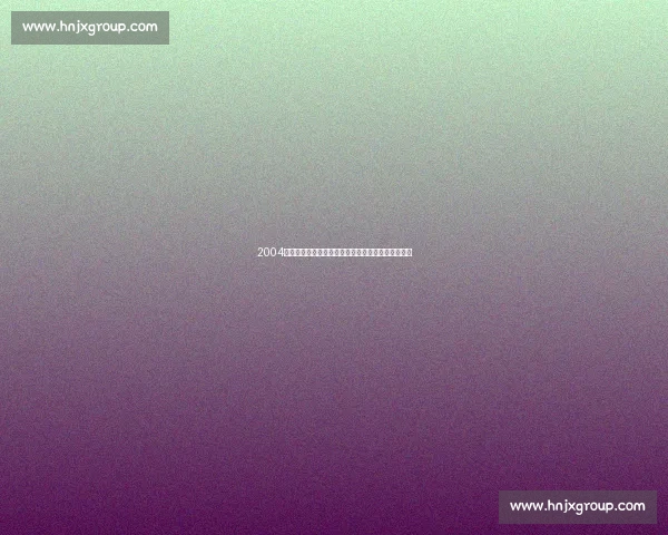 2004年马刺湖人西决巅峰对决与王朝更迭的历史瞬间回望